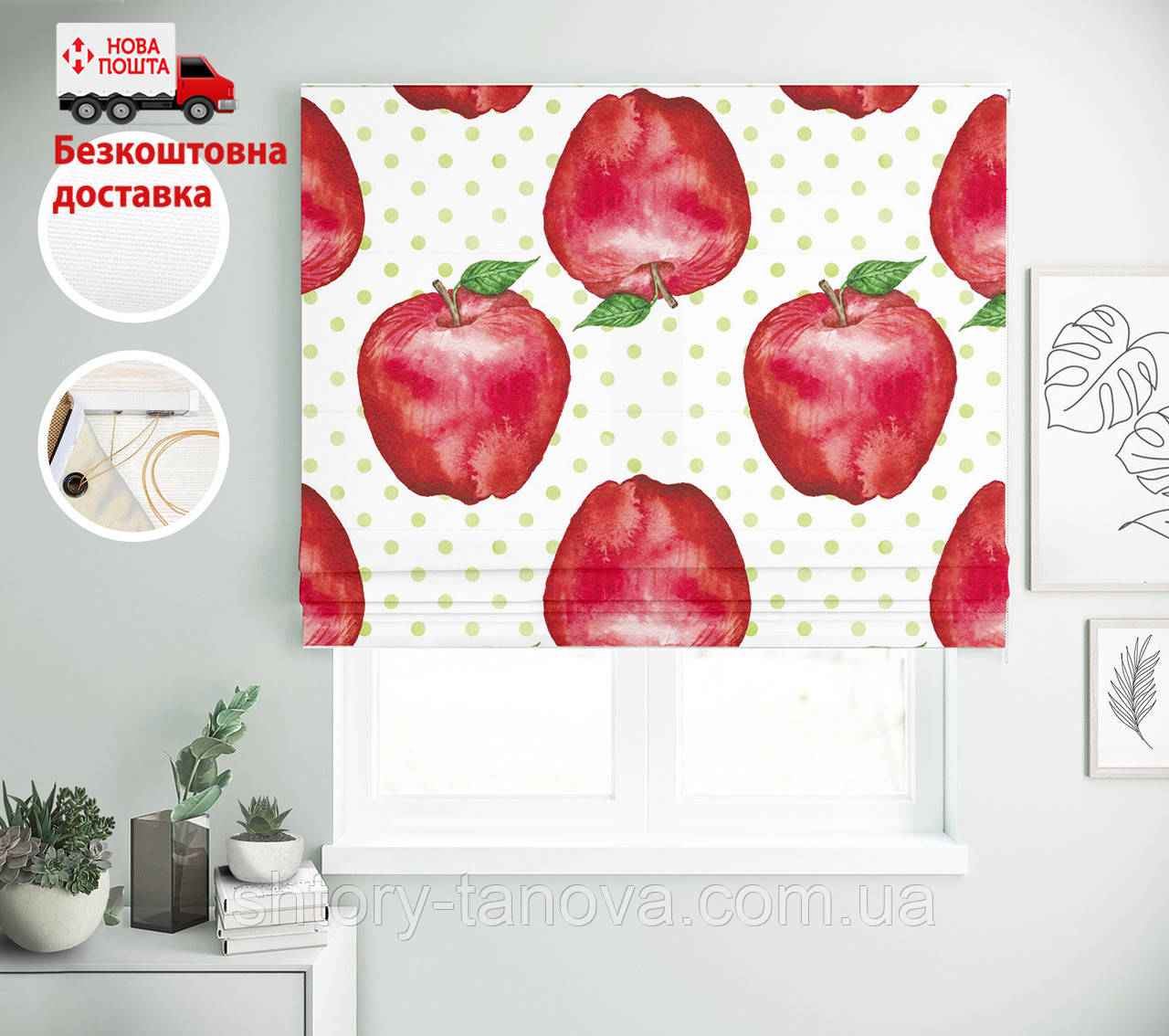 Римские шторы с рисунком Красные яблоки | римские шторы для кухни - фото 1 - id-p1683152905
