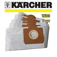 Мешок для пылесоса Karcher WD3 (MV3) комплект 5 штук - запчасти для пылесосов