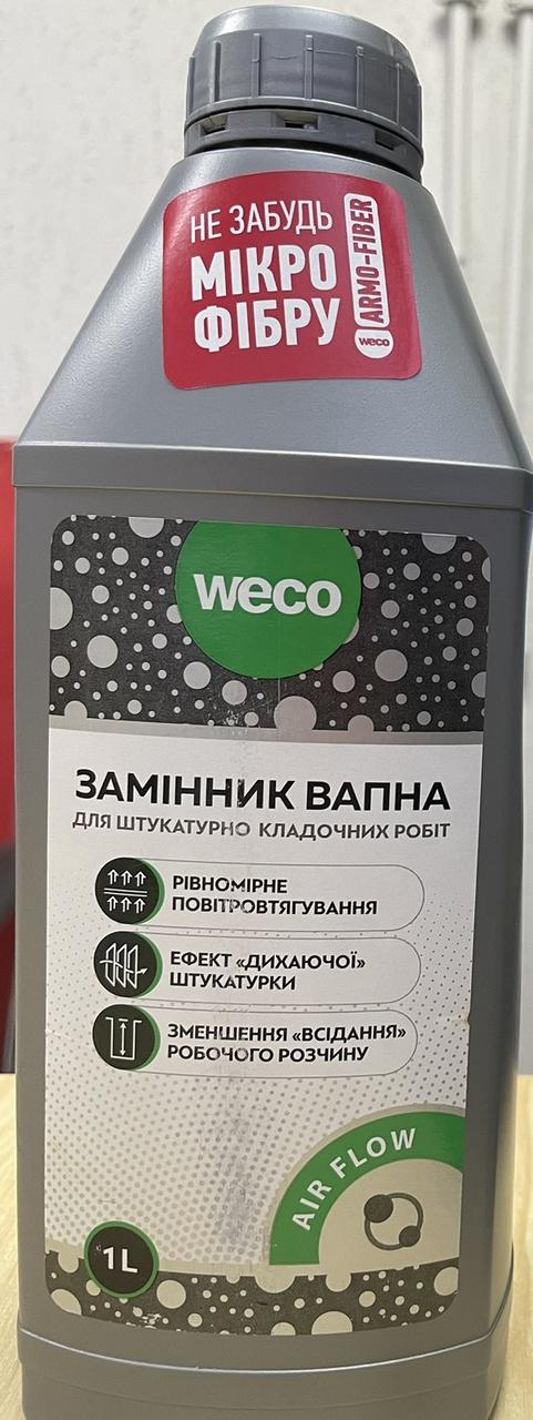 Компл. добавка WECO 1л  пластиф замінник вапна