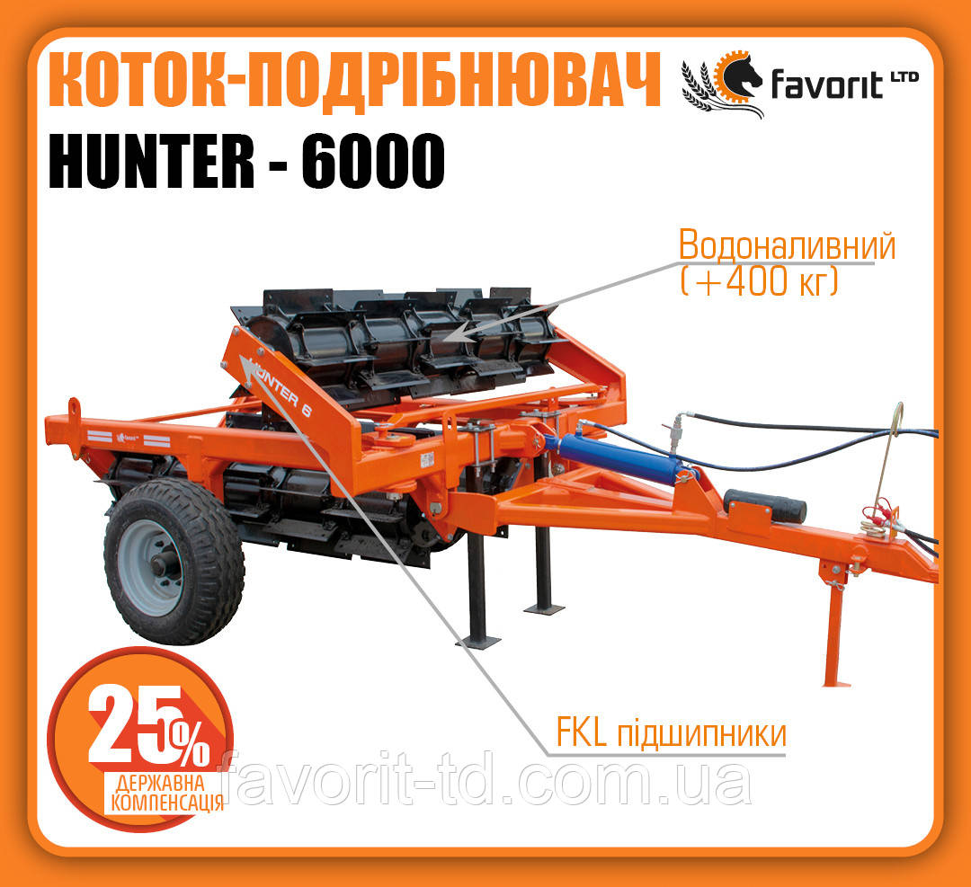 Каток-подрібнювач КЗКФ-6 HUNTER