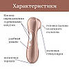 Вакуумний кліторальний стимулятор Satisfyer Pro 2 Blue, фото 10