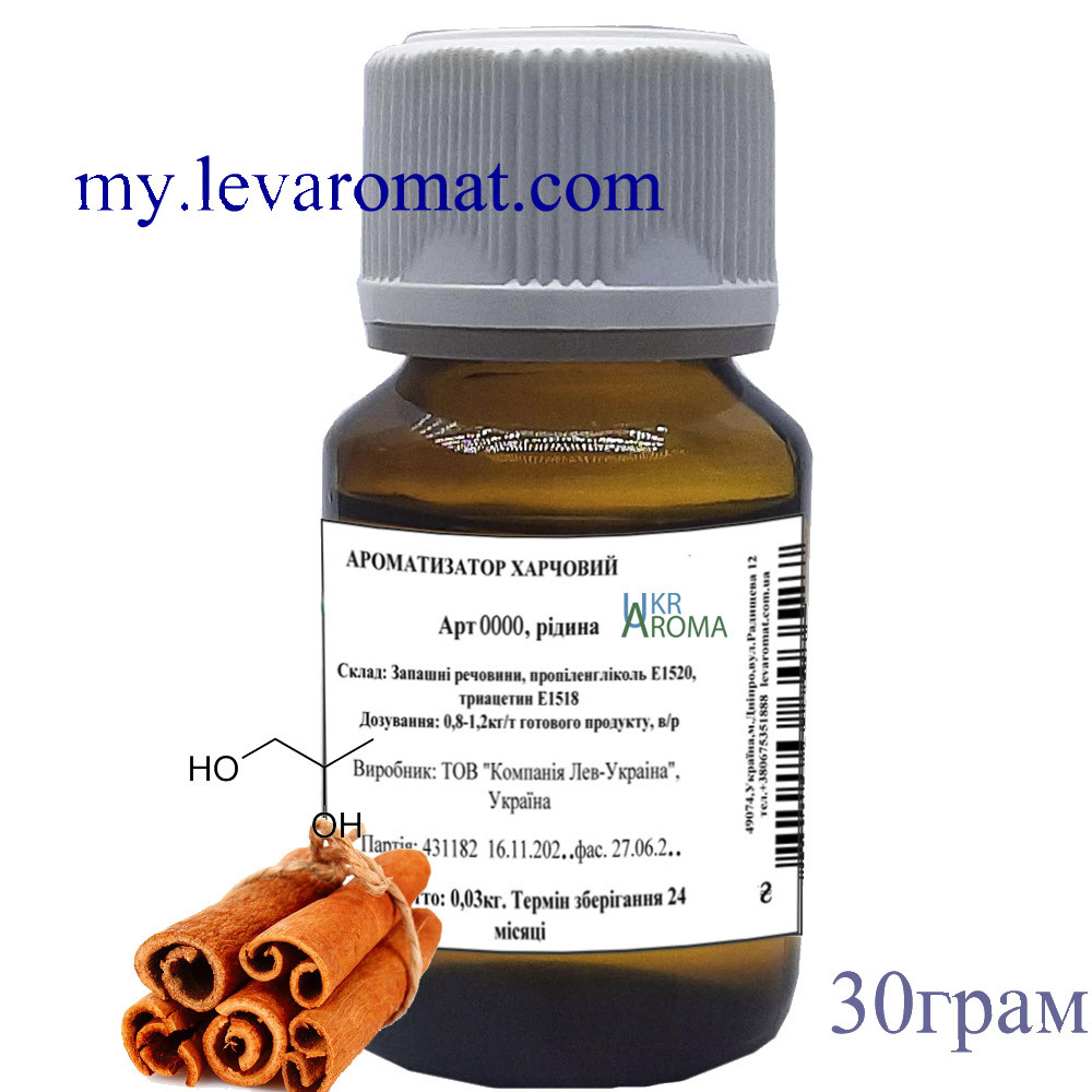 Ароматизатор Кориця в/р; 11.084, фото 1