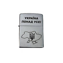 Запальничка Zippo Україна понад Усе  207 P