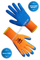 Перчатки утепленные оранжевые синтетические с синим латексным покрытием