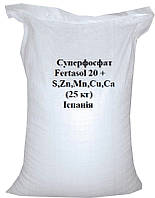 Суперфосфат Fertasol 20 + S,Zn,Mn,Cu,Ca (25 кг) Испания