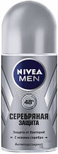 Кульковий дезодорант для чоловіків Nivea Срібний захист 50 мл
