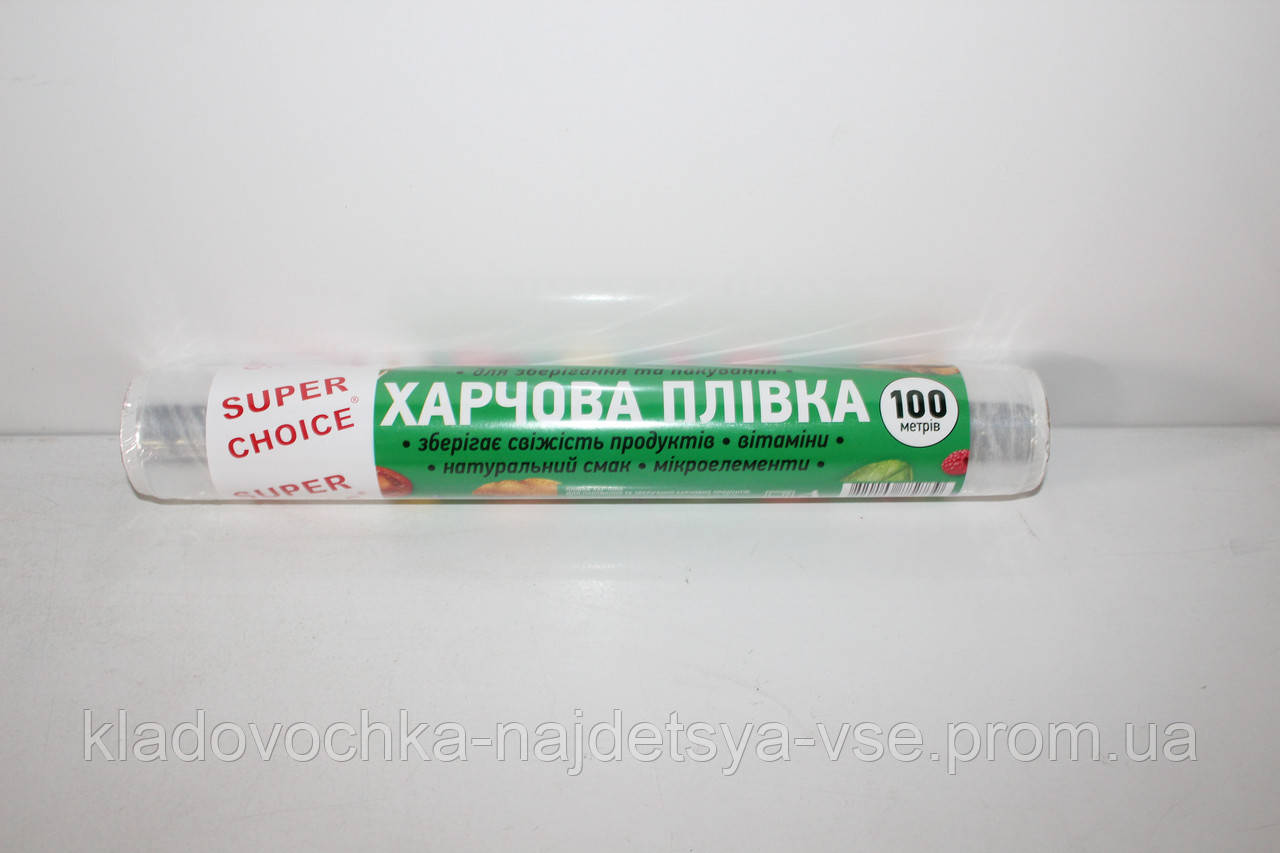 Плівка харчова "Super Choice" 29 см.(100)