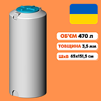 Ємність для води пластикова 470 л 🌊 вертикальна бочка для води, бак харчовий