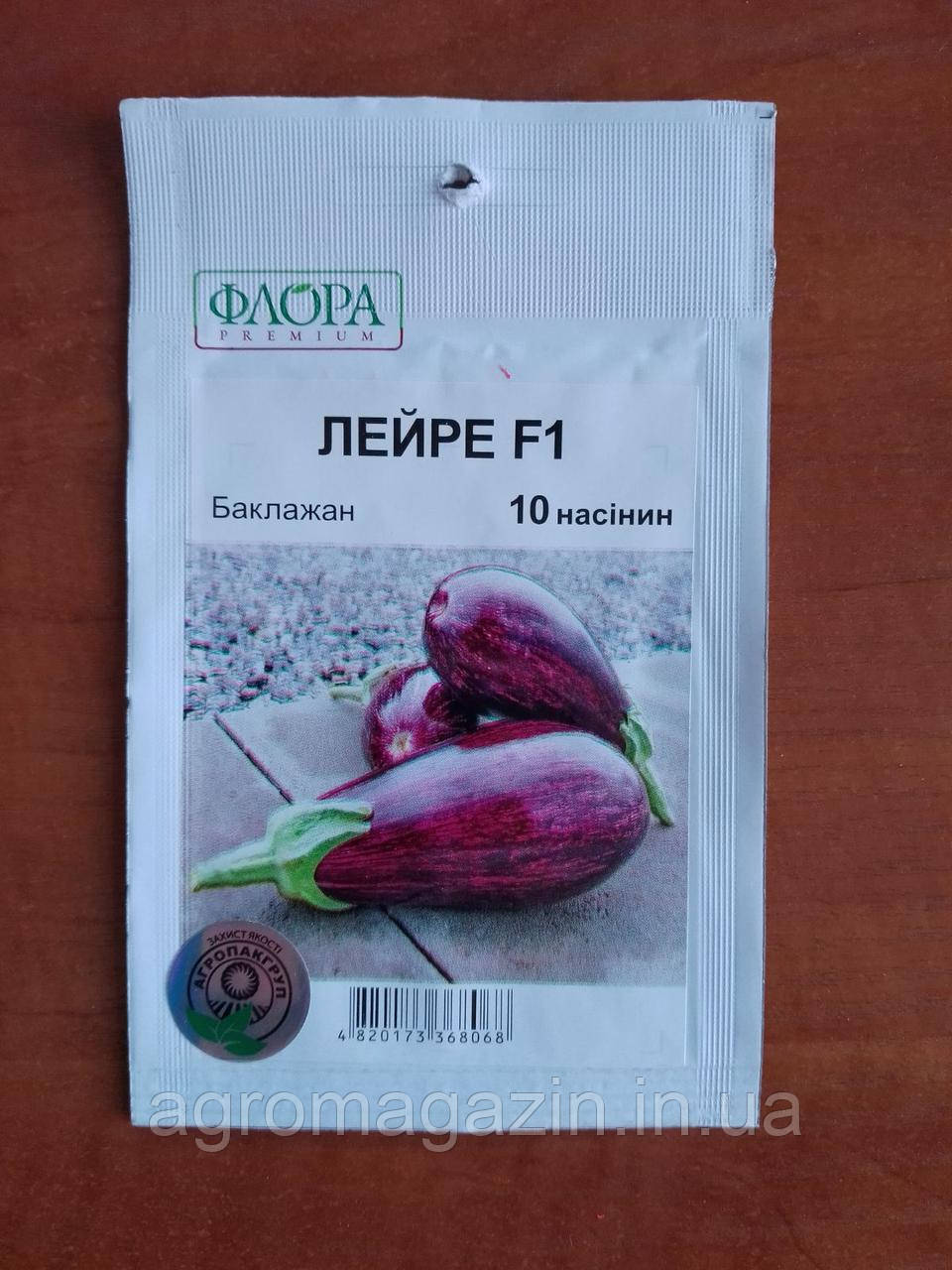 Баклажан ЛейреF1 (10 шт.) Rijk Zvaan