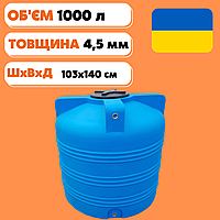 Емкость 1000 литров пищевая для воды Бочка для воды