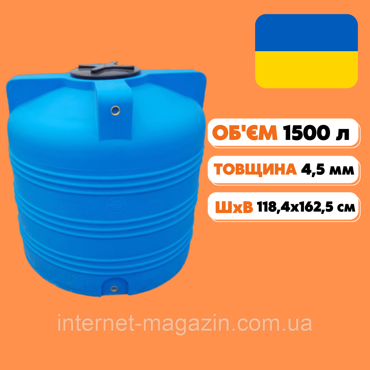 Харчова пластикова бочка для води 1500 л 🌊 Ємність для води