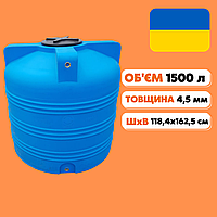 Харчова пластикова бочка для води 1500 л 🌊 Ємність для води