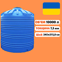 Бак для води 10000 л 🌊 ємність харчова для води