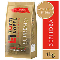 Кофе в зернах TOTTI Cafe SUPREMO, пакет 1000г