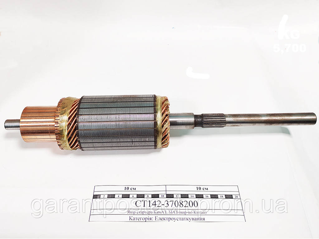 Якір стартера КамАЗ, МАЗ (вир-во: Китай) СТ142-3708200, ціна 2996.40 ...