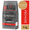 Кава в зернах TOTTI Caffe Espresso, пакет 1000г + ПОДАРУНОК, фото 2