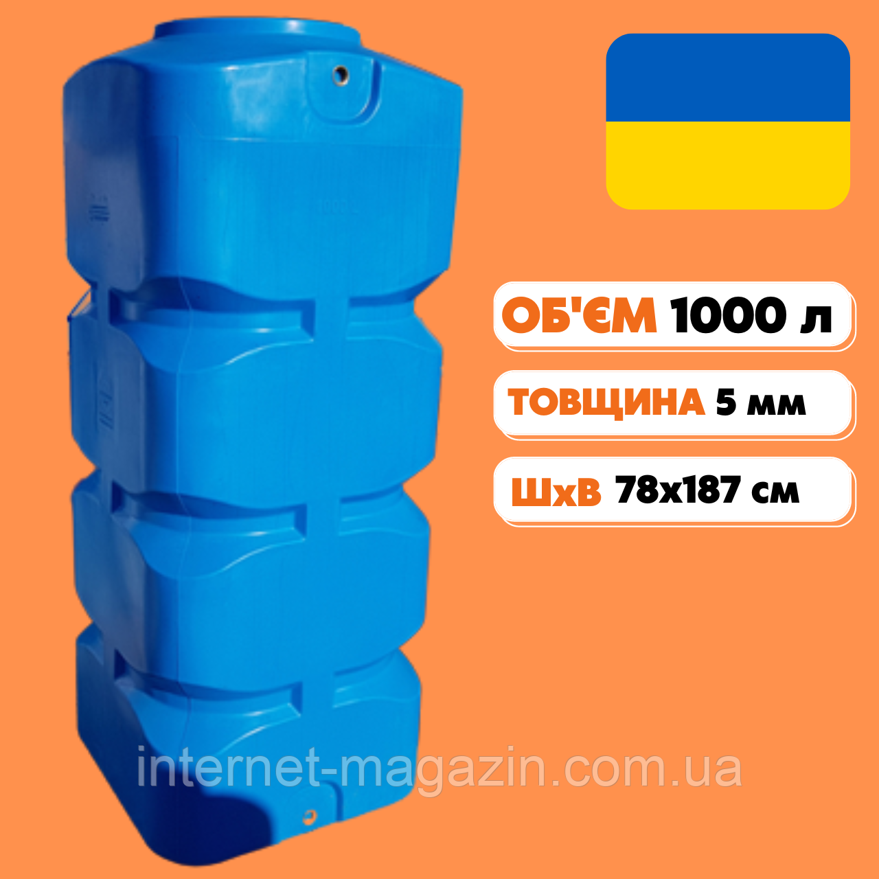 Ємність для води на 1000 літрів 🌊 Бочка для води