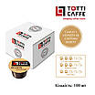 Кава в капсулах TOTTI Caffe Di Latte, 8г *100шт, фото 4
