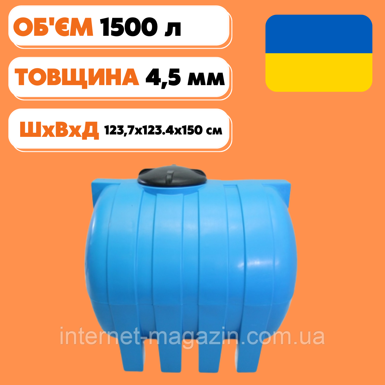 Пищевая бочка для воды на 1500 литров Емкость для воды - фото 1 - id-p1638601947