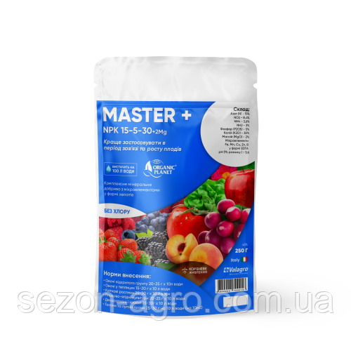Добриво Мастер (Master) 15.5.30, Валагро (Valagro) Італія, 250 г