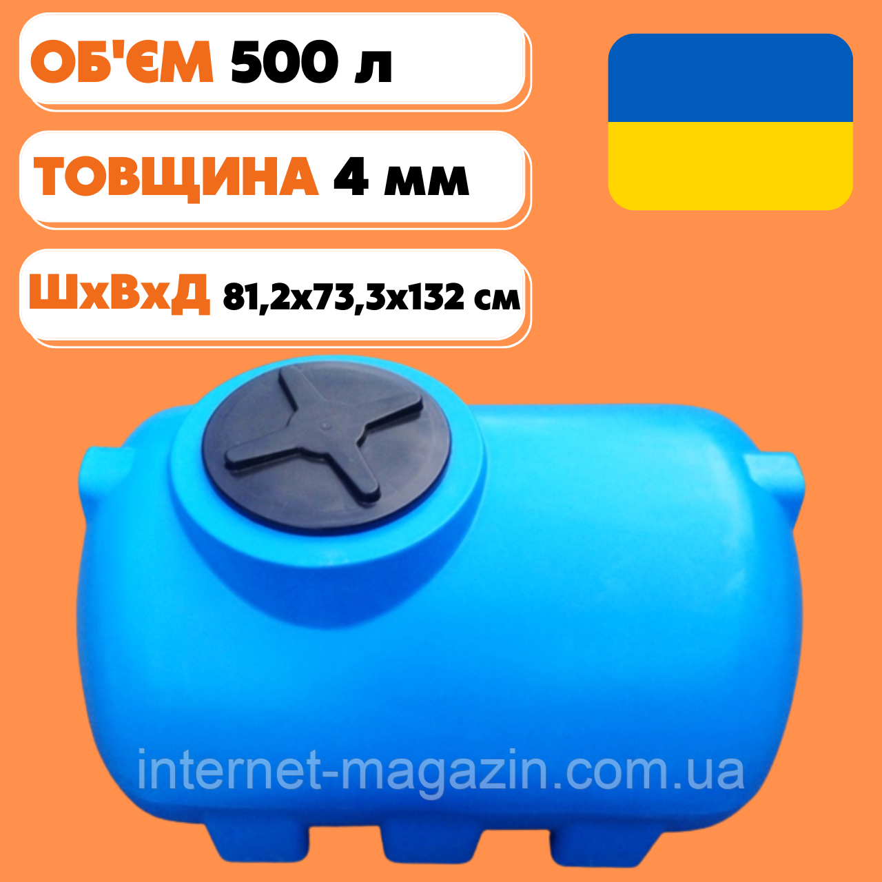 Ємність на 500 літрів для води та харчових продуктів 🌊 бочка для води