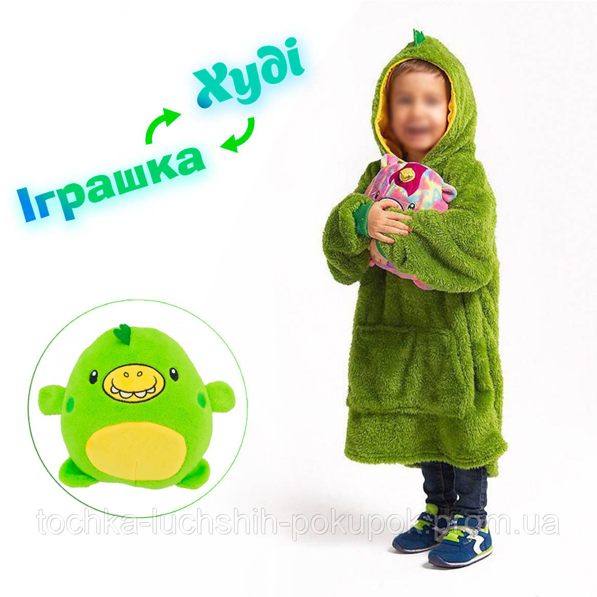 Детский плед худи с капюшоном Huggle Pets Hoodie 2 в 1 Зеленый дракончик, толстовка мягкая игрушка (TL) - фото 1 - id-p1683289881