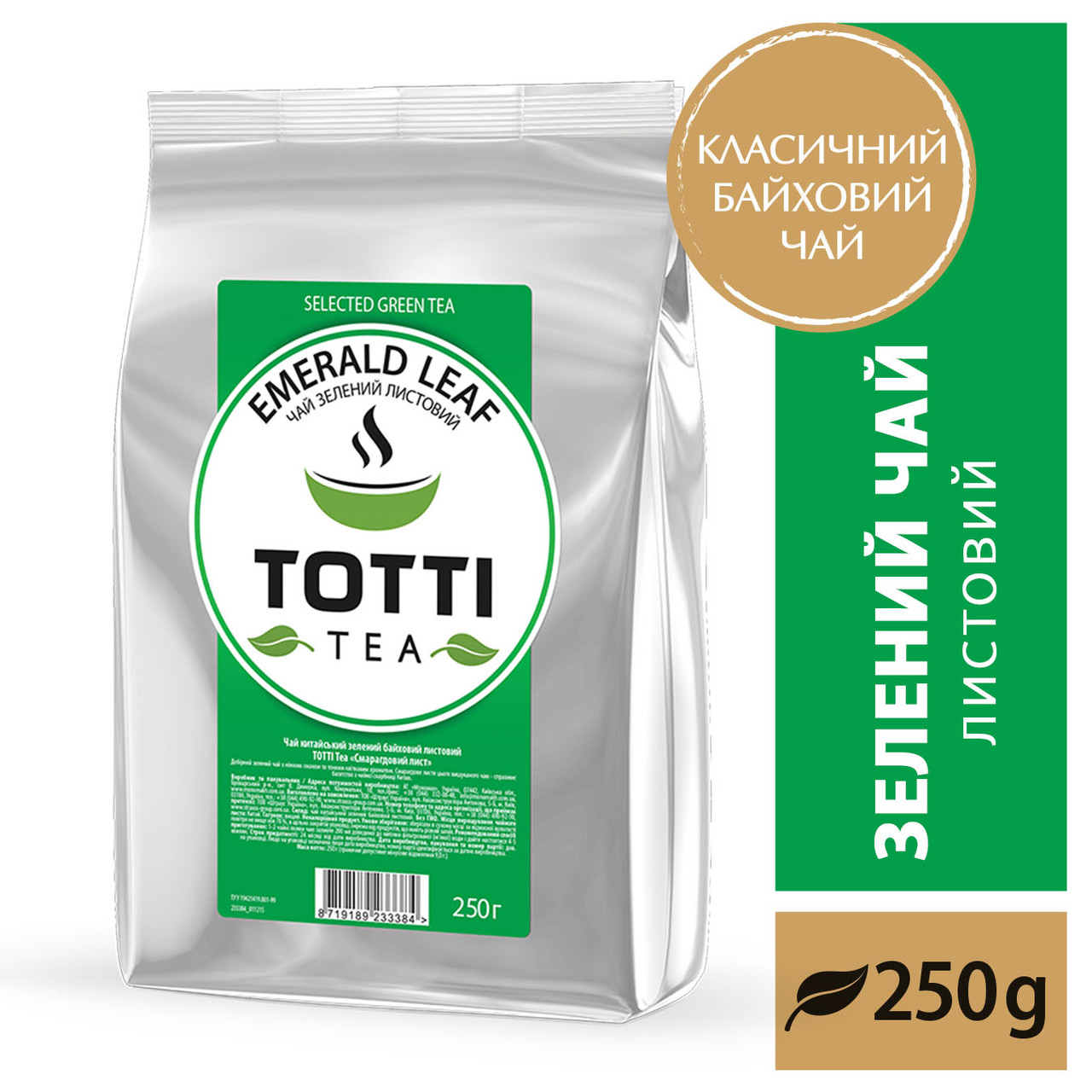 Чай зелений ТОТТІ Tea "Смарагдовий лист, листовий, 250г