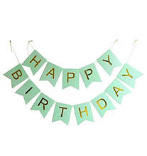 Паперова гірлянда мятний Happy Birthday тиснення золотом 2м