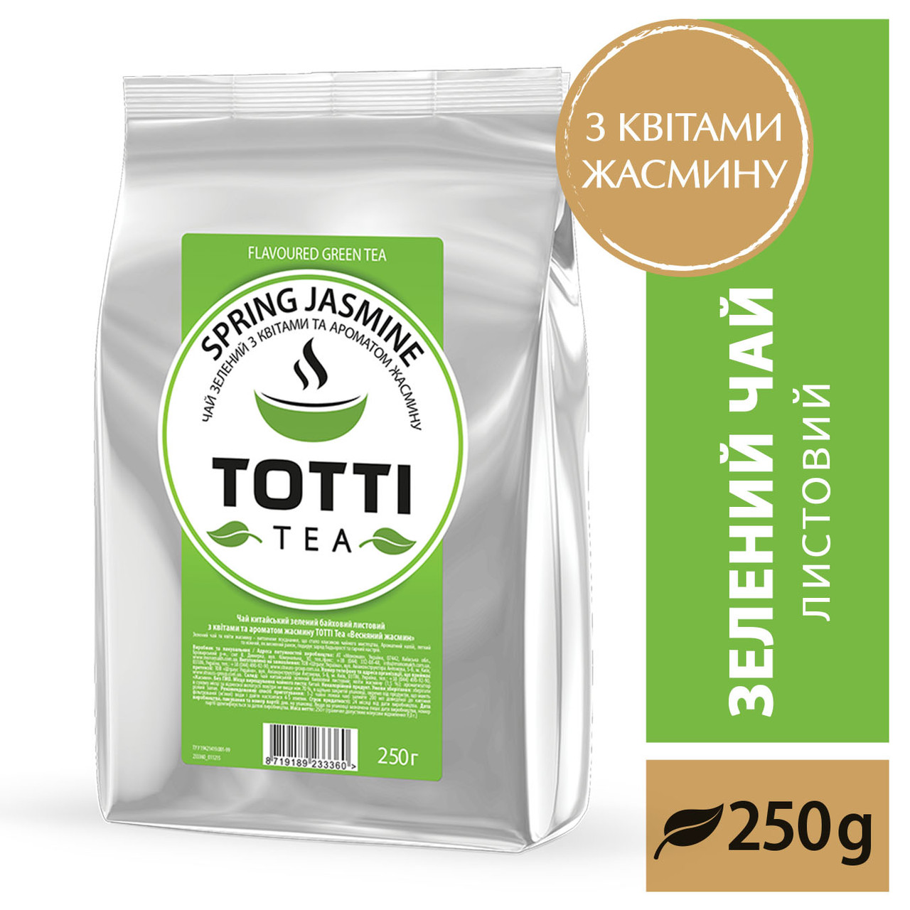 Чай зелений ТОТТІ Tea "Весняний жасмин", листовий, 250г