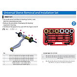 Набір для зняття та встановлення втулок (сайлентблоків) 26 предметів King Tony 9BD101 (Тайвань), фото 2