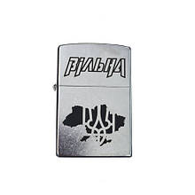 Зажигалка Zippo  207  Вільна