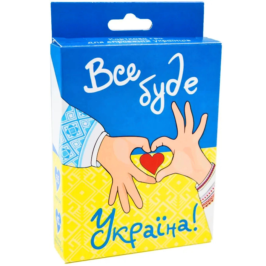 Гра Все буде Україна