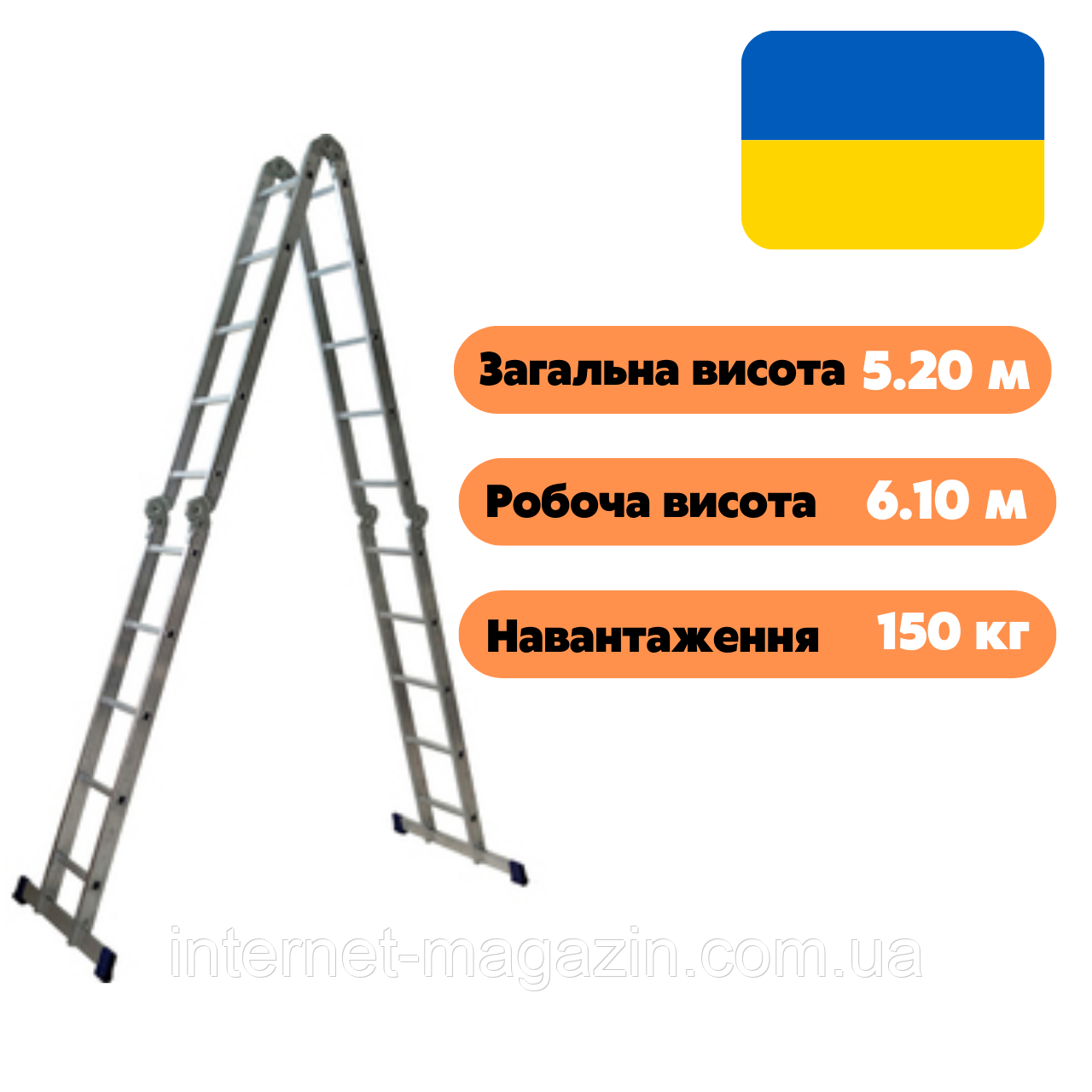 Драбина чотирисекційна шарнірна трансформер 2 x 4 + 2 x 5 щаблі