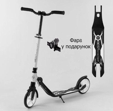 Самокат Best Scoooter діаметр коліс 200 мм PU з переднім амортизатором, широкий кермо