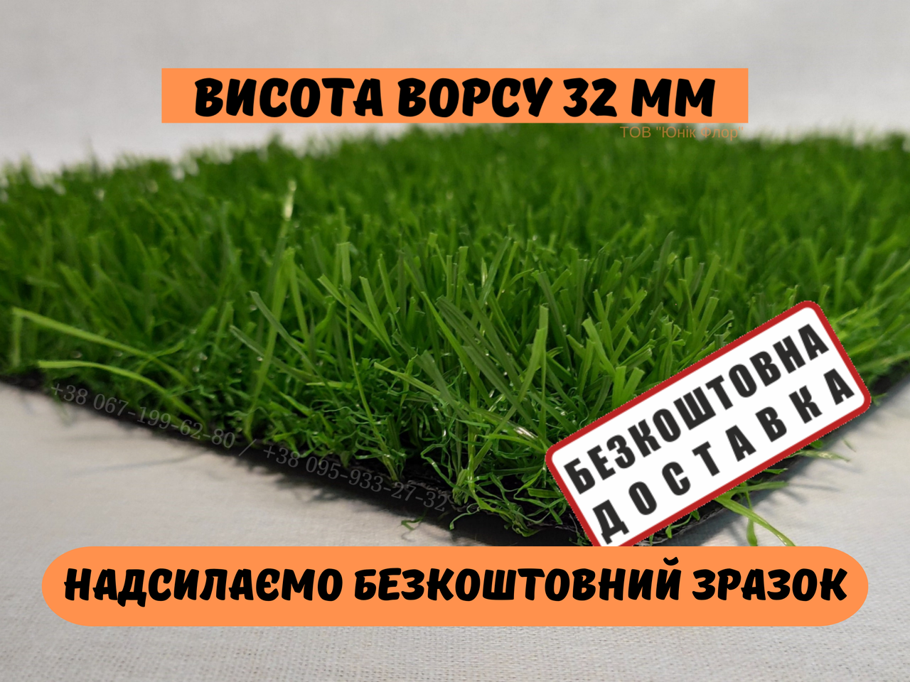 Искусственная трава ecoGrass SD-35 - высота ворса 32 мм | искусственный газон 2м - фото 1 - id-p1428420958