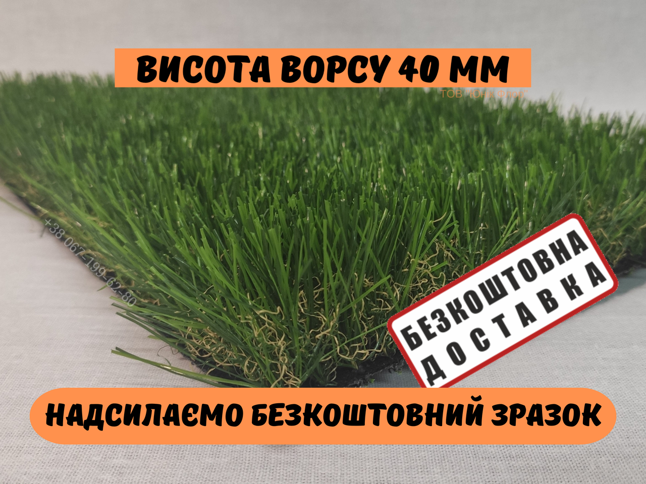 Искусственная трава ecoGrass U-40 - высота ворса 40 мм | искусственный газон - фото 1 - id-p1451927968