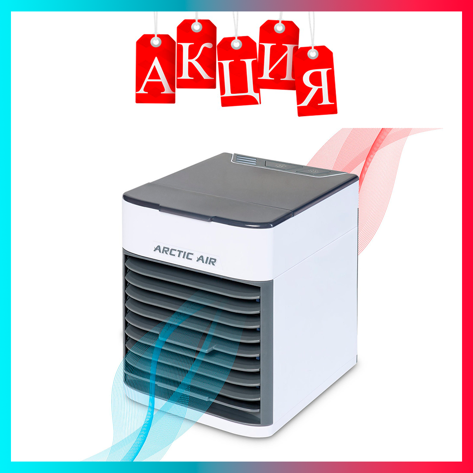 Rovus hotsell arctic ultra