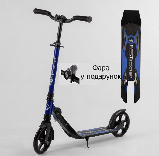 Самокат Best Scooter діаметр коліс 200 мм PU з переднім амортизатором, широке кермо