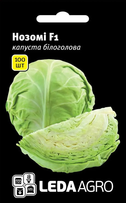 Насіння Капусти білокачанної Нозомі F1, компактний ранній гібрид, 100 шт (Leda Agro), фото 1