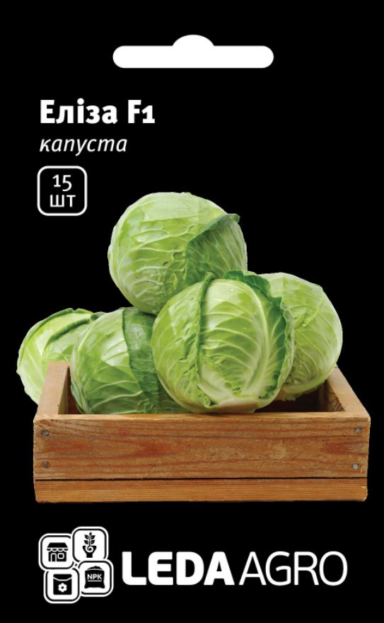 Насіння Капусти Еліза F1, ранньостиглий гібрид з високими товарними якостями 15 шт (Leda Agro), фото 1