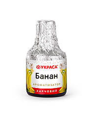 Ароматизатор ТМ Украса "Банан", 5 мл.