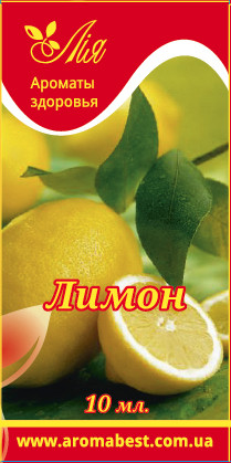 Ефірне масло Лія Лимон 10 мл, фото 1