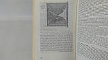 Ляцці М. Історія фізики (б/у)., фото 9