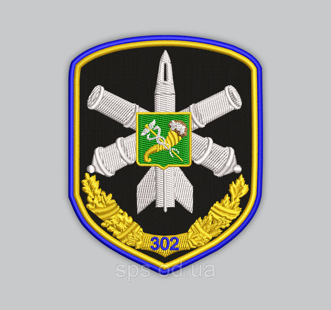 Шеврон 302 група зенітних ракетних військ 9*7 см (Термін виготовлення під замовлення 21-34 дні)