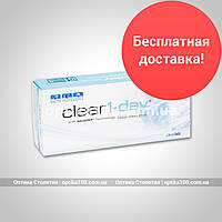 Контактные линзы Clear 1-day. 30 шт. Скидка от 2 упаковок!