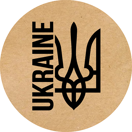 Етикетка кругла крафт ""Ukraine тризуб", Діаметр 26 мм, 500 шт/рулон, Viskom, фото 2