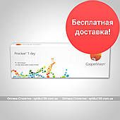 Контактні лінзи Proclear 1 day. 30 шт. паковання. Скидка від 2 упаковок!