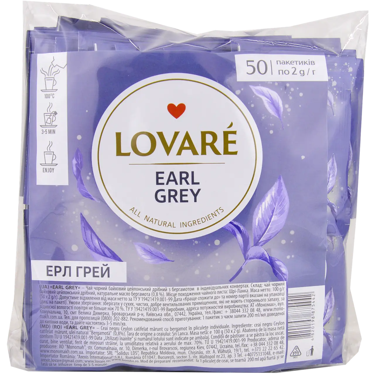 Чорний пакетований чай з бергамотом Lovare Earl Grey 50 * 2 г