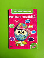 Віват Розумні совенята Збірка розвиваючих завдань 2-3 роки