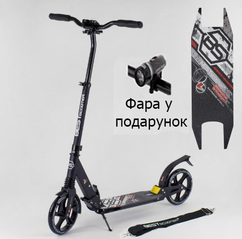 Самокат Best Scoooter діаметр коліс 200 мм PU з двлма амортизаторами, широкий кермо
